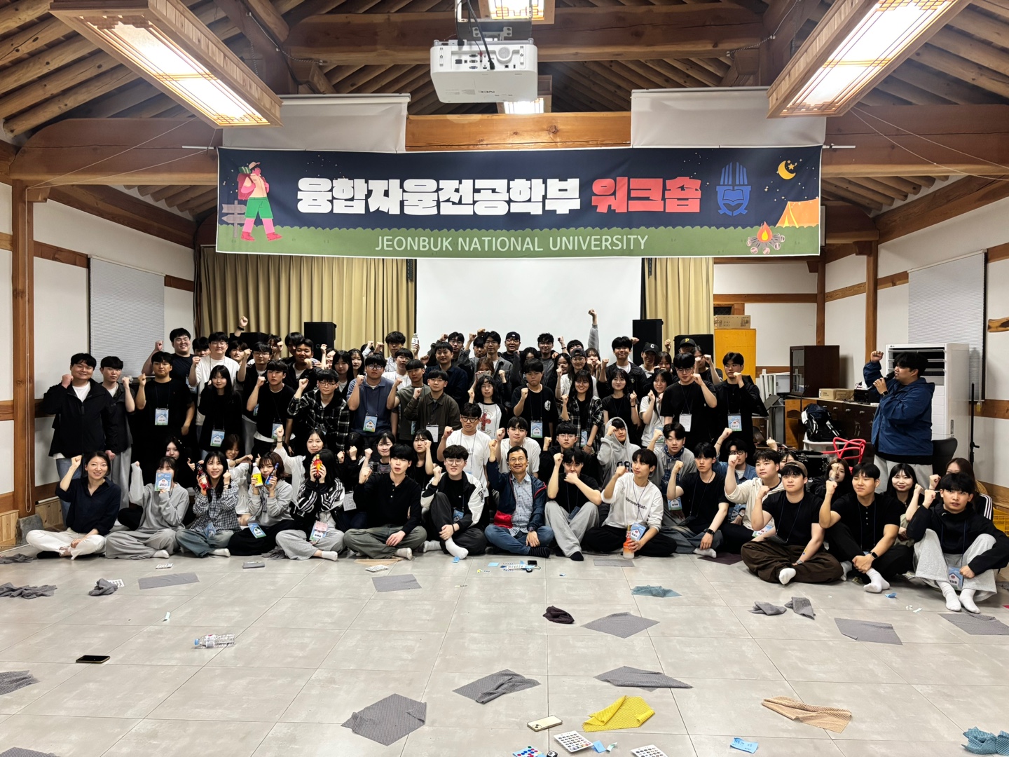 2025학년도 융합자율전공학부 MT 대표이미지
